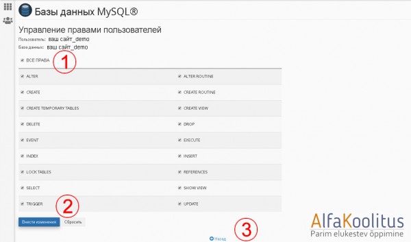 добавить права пользователя для базы данных MySQL,