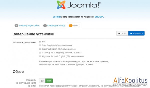 установка пустого сайта CMS Joomla