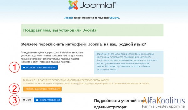 установка языковых пакетов для CMS Joomla
